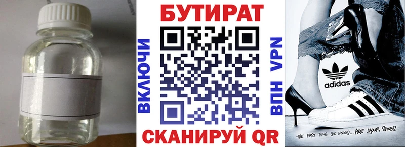БУТИРАТ жидкий экстази даркнет сайт Кизел