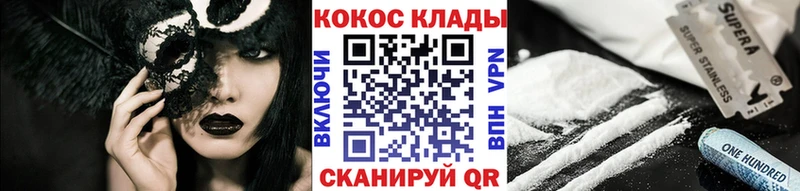 ОМГ ОМГ ONION Кизел Кокаин FishScale купить наркотик