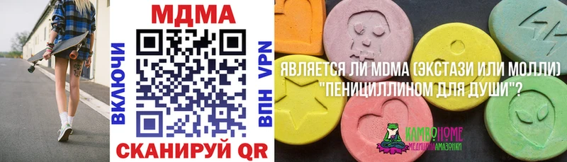MDMA молли Кизел